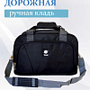 Сумка дорожная, ручная кладь с увеличением, 5801